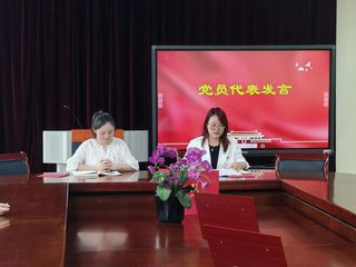 主题党日|“铭记入党初心，践行...