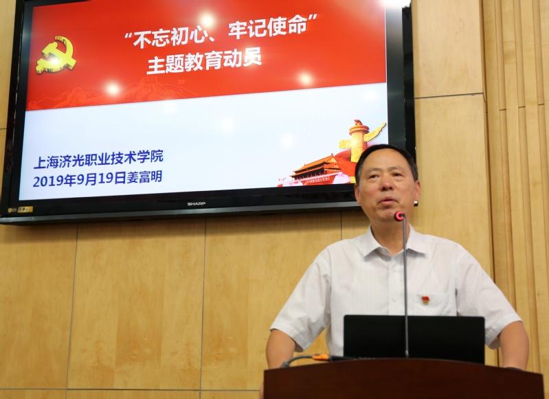 我院召开“不忘初心 牢记使命”...