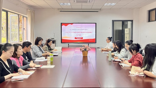 读书班动态 | 集体学习：党的...
